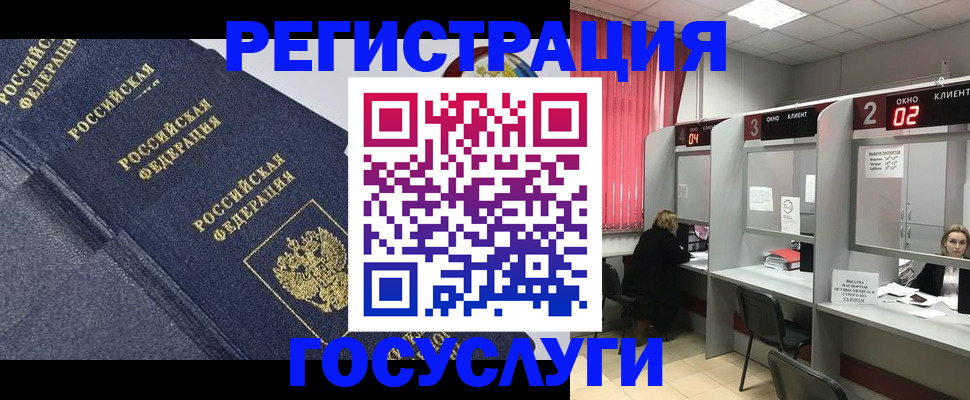 временная регистрация гарантия в Топках