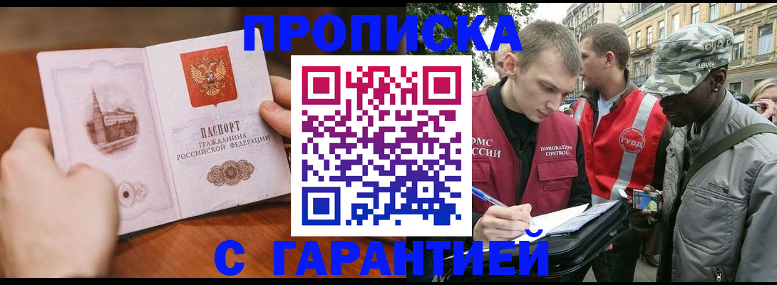 временная регистрация для школы в Топках