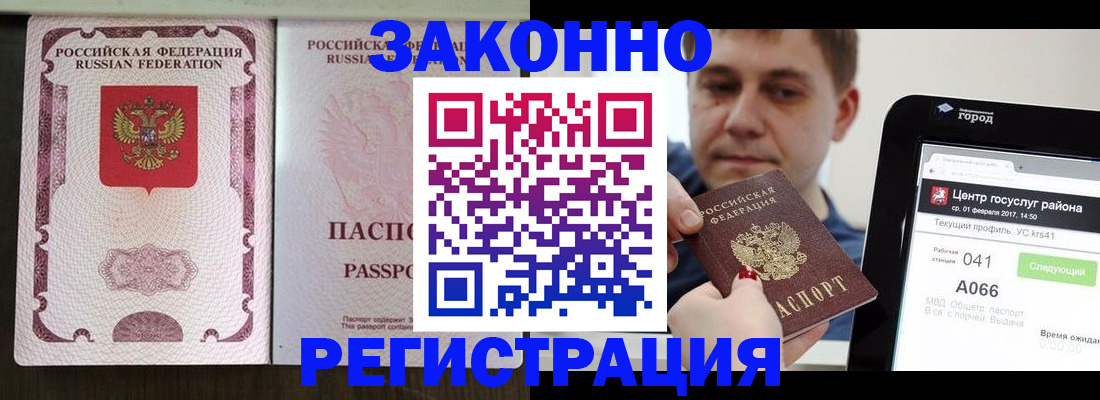 прописка 2025 в Топках